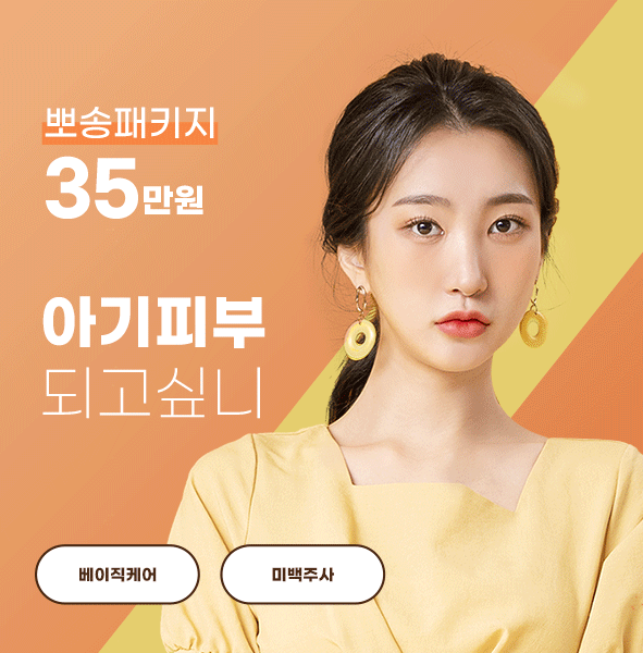 아기피부 케어 뽀송 패키지